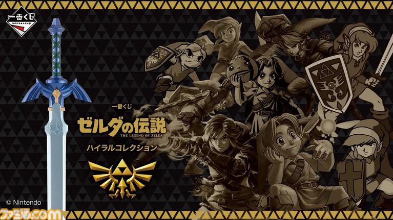 『ゼルダの伝説』マスターソードを引き抜ける目覚まし時計が発表。勇者のような気持ちで目覚められる。12月5日発売の一番くじで登場