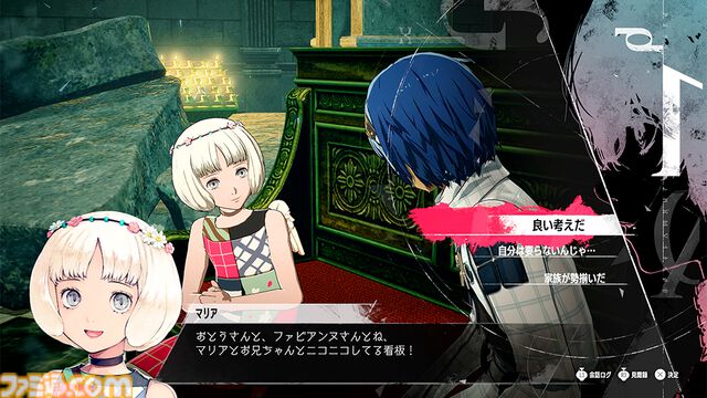 『メタファー：リファンタジオ』アトラスDショップ限定版、ファミ通DXパックの予約が再開。ピンズセット、タペストリーなどが同梱する豪華セット