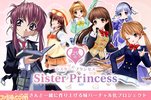 『シスプリ』25周年記念クラファンが本日（6/28）開催。“千影”3Dモデル化や“北のはなれ”のバーチャル空間制作、バーチャルライブなど幅広く展開