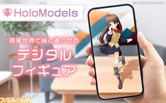 『シスプリ』25周年記念クラファンが本日（6/28）開催。“千影”3Dモデル化や“北のはなれ”のバーチャル空間制作、バーチャルライブなど幅広く展開