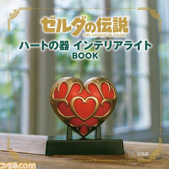 『ゼルダの伝説』ルピーのシリコンポーチ付きブックが11月2日発売。バッグにつけるとチャームにも。ハートの器のライト付きブックも同日に再販売