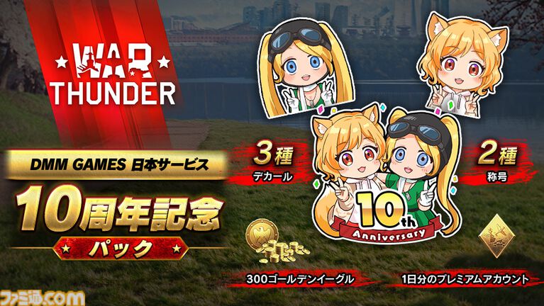 『War Thunder』ちょぼらうにょぽみ先生による例の広告キャラクターが主人公の4コマが11/13より連載スタート。主人公の名前・年齢・出身地は検閲済み