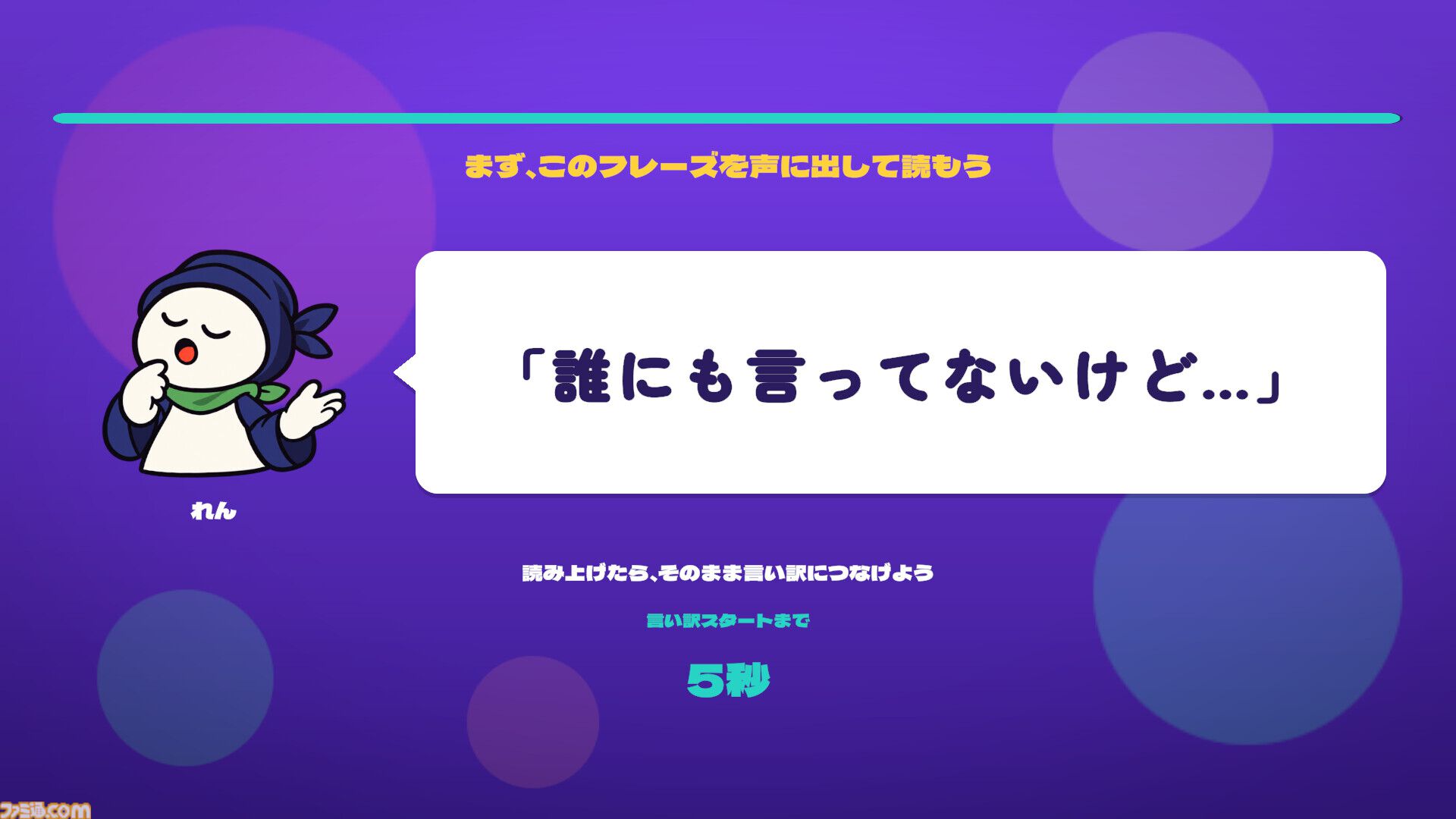 『言い訳キング』身近な失敗の言い訳を即興で考えるトークパーティーゲーム。発想とトーク力をいかして、言い訳王の座を勝ち取れ。11月6日発売