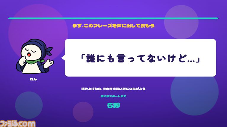 『言い訳キング』身近な失敗の言い訳を即興で考えるトークパーティーゲーム。発想とトーク力をいかして、言い訳王の座を勝ち取れ。11月6日発売