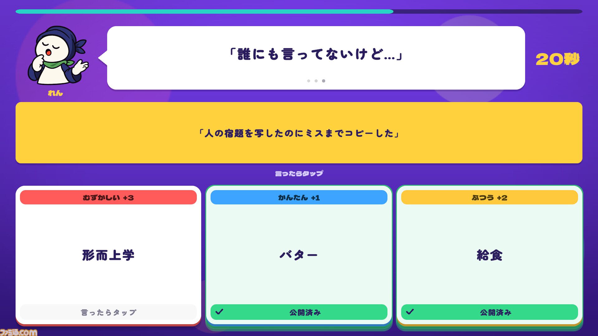 『言い訳キング』身近な失敗の言い訳を即興で考えるトークパーティーゲーム。発想とトーク力をいかして、言い訳王の座を勝ち取れ。11月6日発売