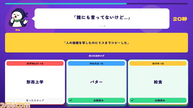 『言い訳キング』身近な失敗の言い訳を即興で考えるトークパーティーゲーム。発想とトーク力をいかして、言い訳王の座を勝ち取れ。11月6日発売