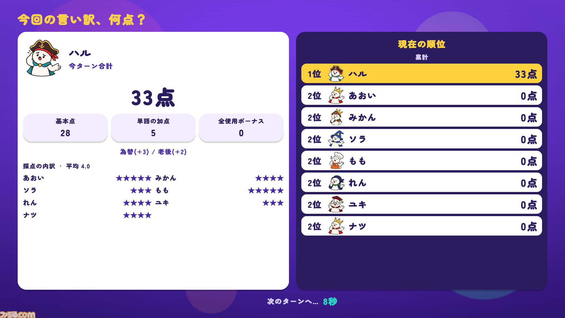 『言い訳キング』身近な失敗の言い訳を即興で考えるトークパーティーゲーム。発想とトーク力をいかして、言い訳王の座を勝ち取れ。11月6日発売