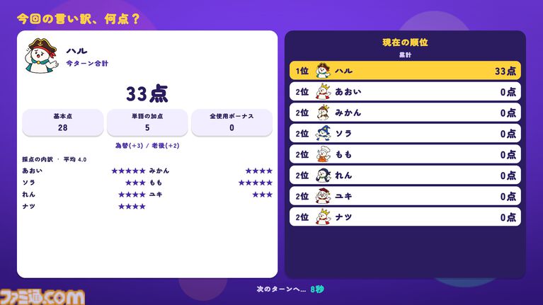 『言い訳キング』身近な失敗の言い訳を即興で考えるトークパーティーゲーム。発想とトーク力をいかして、言い訳王の座を勝ち取れ。11月6日発売