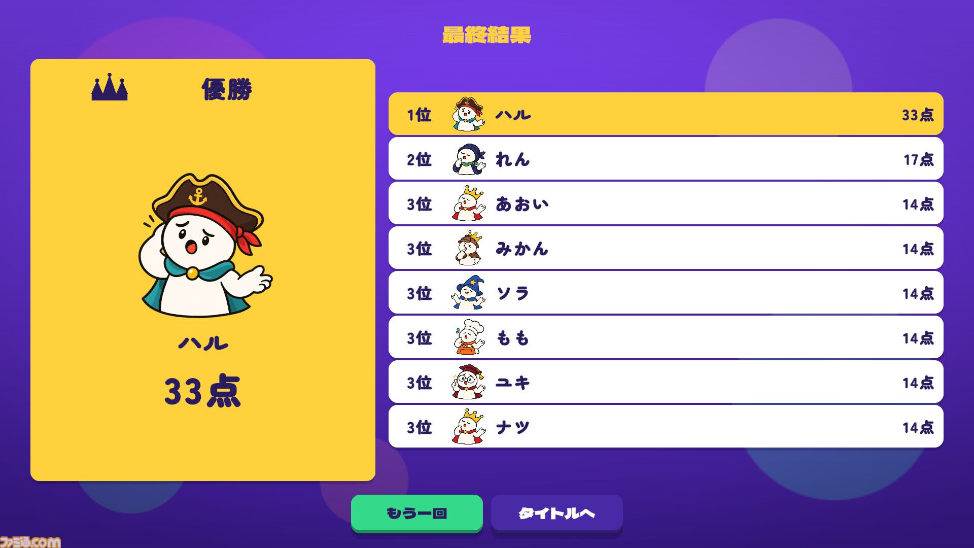 『言い訳キング』身近な失敗の言い訳を即興で考えるトークパーティーゲーム。発想とトーク力をいかして、言い訳王の座を勝ち取れ。11月6日発売