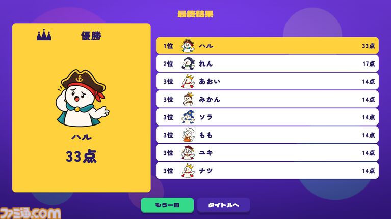 『言い訳キング』身近な失敗の言い訳を即興で考えるトークパーティーゲーム。発想とトーク力をいかして、言い訳王の座を勝ち取れ。11月6日発売