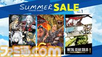 KONAMI 「サマーセール」 開催中！SteamとXboxの新作タイトルなどDL版対象タイトルが、最大90%オフ！