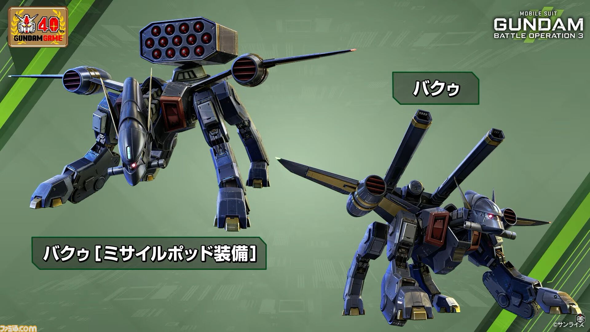 【バトオペ3】『機動戦士ガンダム バトルオペレーション3』が発表。PS5、PC（Steam）向けに基本プレイ無料で展開。『ガンダムSEED』などオルタナティブ作品が本格参戦
