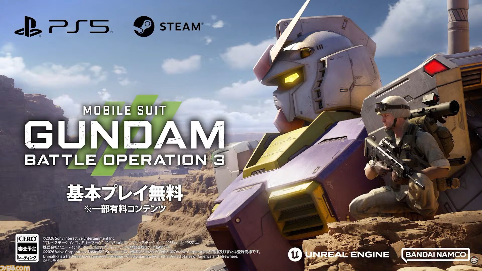 【バトオペ3】『機動戦士ガンダム バトルオペレーション3』が発表。PS5、PC（Steam）向けに基本プレイ無料で展開。『ガンダムSEED』などオルタナティブ作品が本格参戦