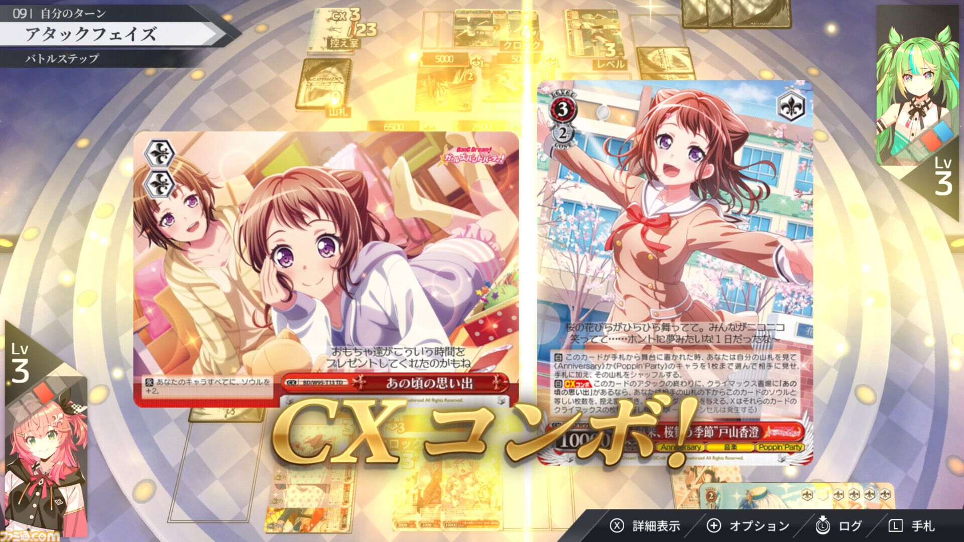 『ヴァイスシュヴァルツ オンライン』2027年3月25日に発売決定。ブシロードのキャラクターTCG『ヴァイスシュヴァルツ』のデジタル版
