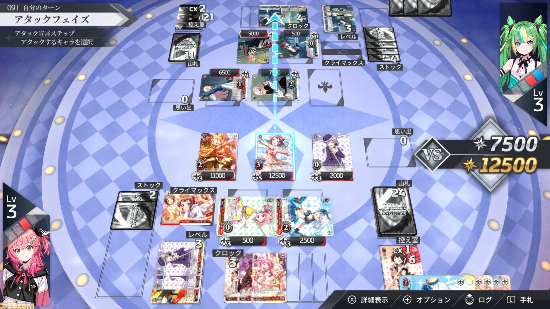 『ヴァイスシュヴァルツ オンライン』2027年3月25日に発売決定。ブシロードのキャラクターTCG『ヴァイスシュヴァルツ』のデジタル版
