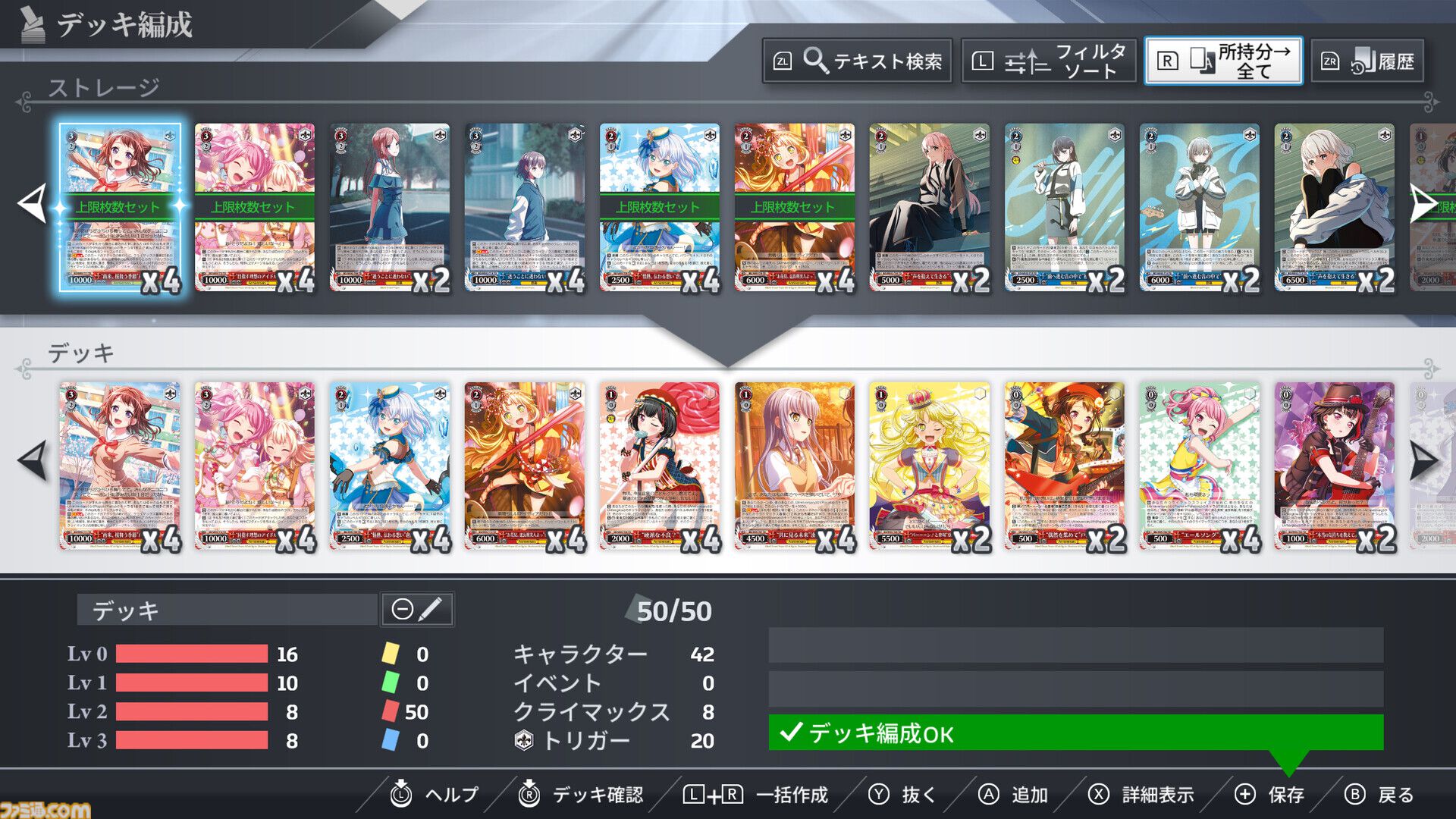 『ヴァイスシュヴァルツ オンライン』2027年3月25日に発売決定。ブシロードのキャラクターTCG『ヴァイスシュヴァルツ』のデジタル版