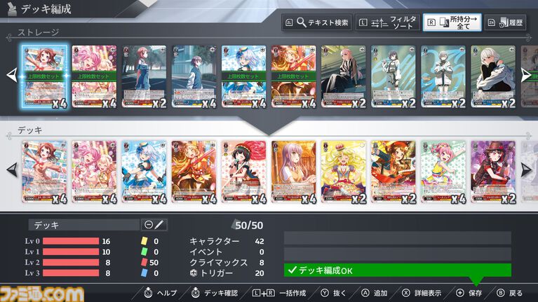 『ヴァイスシュヴァルツ オンライン』2027年3月25日に発売決定。ブシロードのキャラクターTCG『ヴァイスシュヴァルツ』のデジタル版