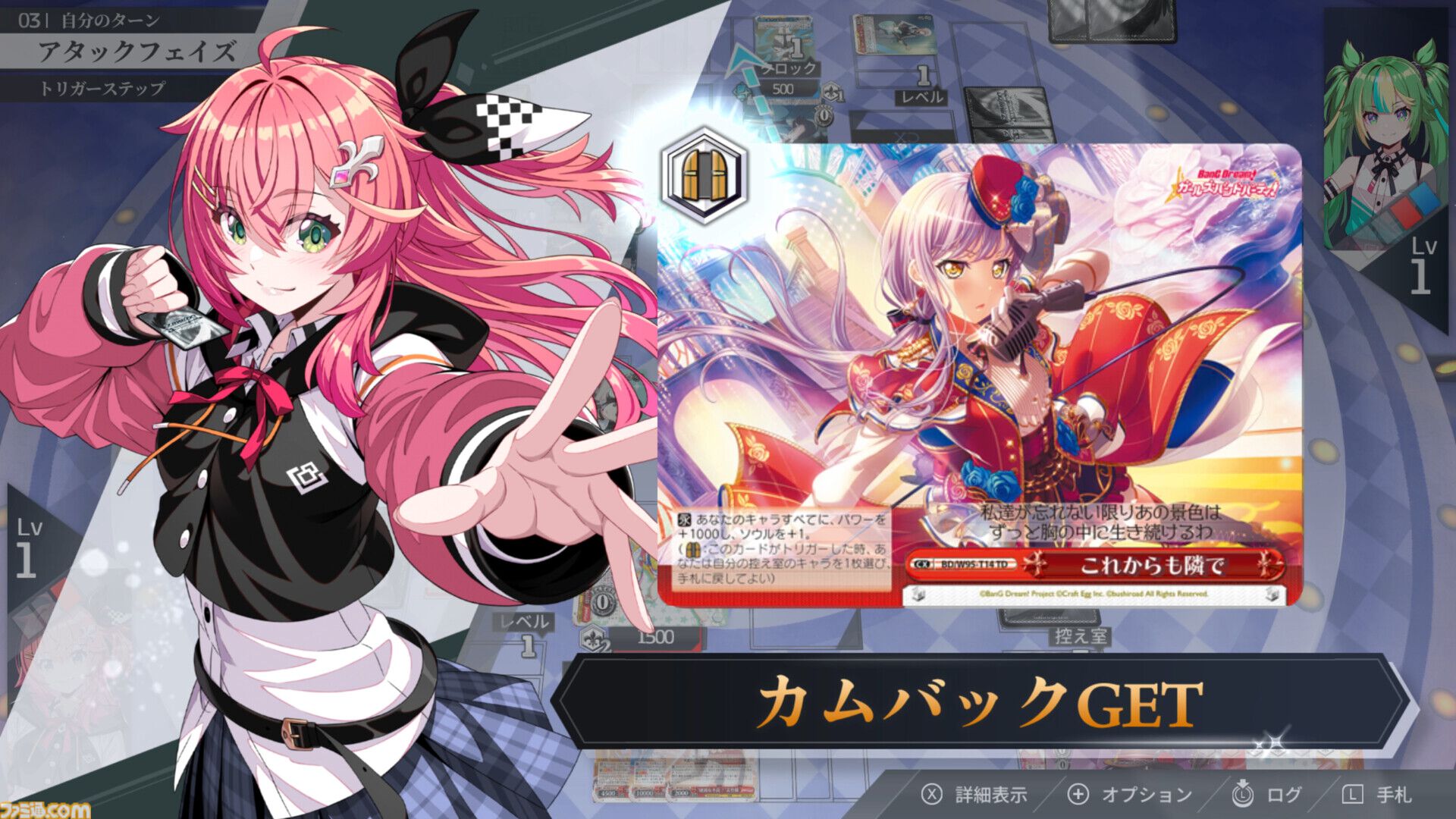 『ヴァイスシュヴァルツ オンライン』2027年3月25日に発売決定。ブシロードのキャラクターTCG『ヴァイスシュヴァルツ』のデジタル版