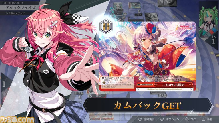 『ヴァイスシュヴァルツ オンライン』2027年3月25日に発売決定。ブシロードのキャラクターTCG『ヴァイスシュヴァルツ』のデジタル版
