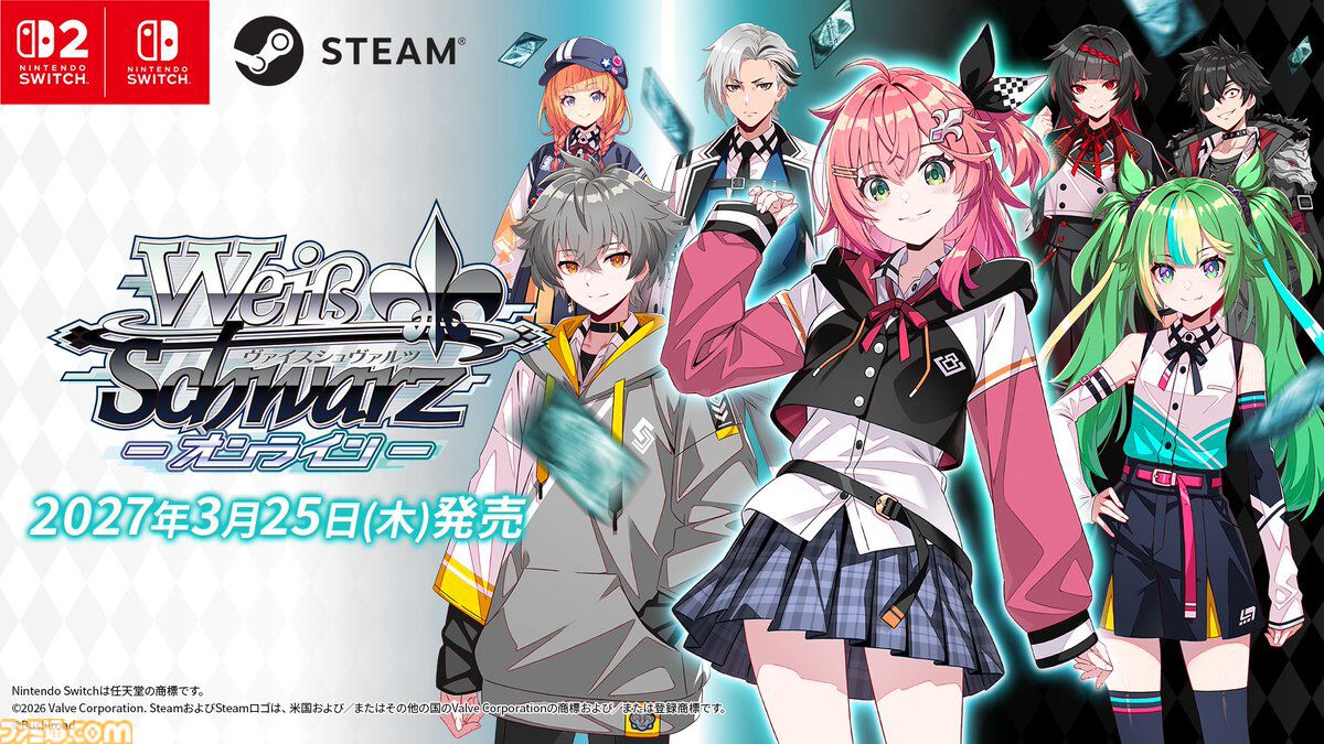 『ヴァイスシュヴァルツ オンライン』2027年3月25日に発売決定。ブシロードのキャラクターTCG『ヴァイスシュヴァルツ』のデジタル版