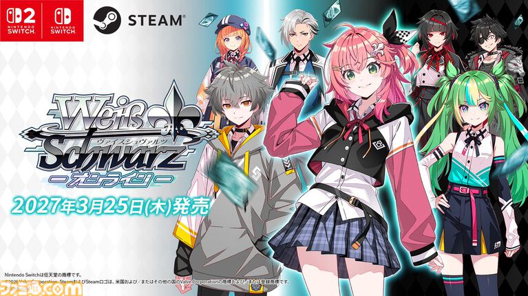 『ヴァイスシュヴァルツ オンライン』2027年3月25日に発売決定。ブシロードのキャラクターTCG『ヴァイスシュヴァルツ』のデジタル版