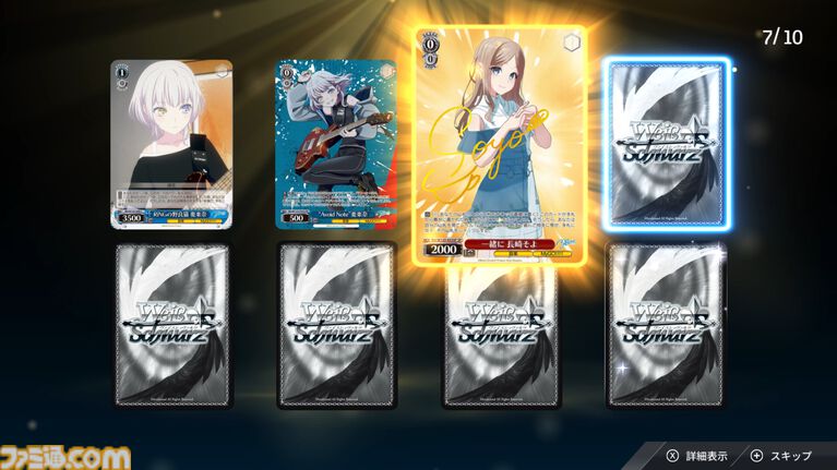 『ヴァイスシュヴァルツ オンライン』2027年3月25日に発売決定。ブシロードのキャラクターTCG『ヴァイスシュヴァルツ』のデジタル版