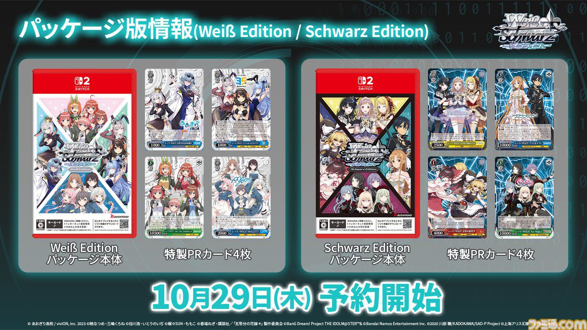 『ヴァイスシュヴァルツ オンライン』2027年3月25日に発売決定。ブシロードのキャラクターTCG『ヴァイスシュヴァルツ』のデジタル版