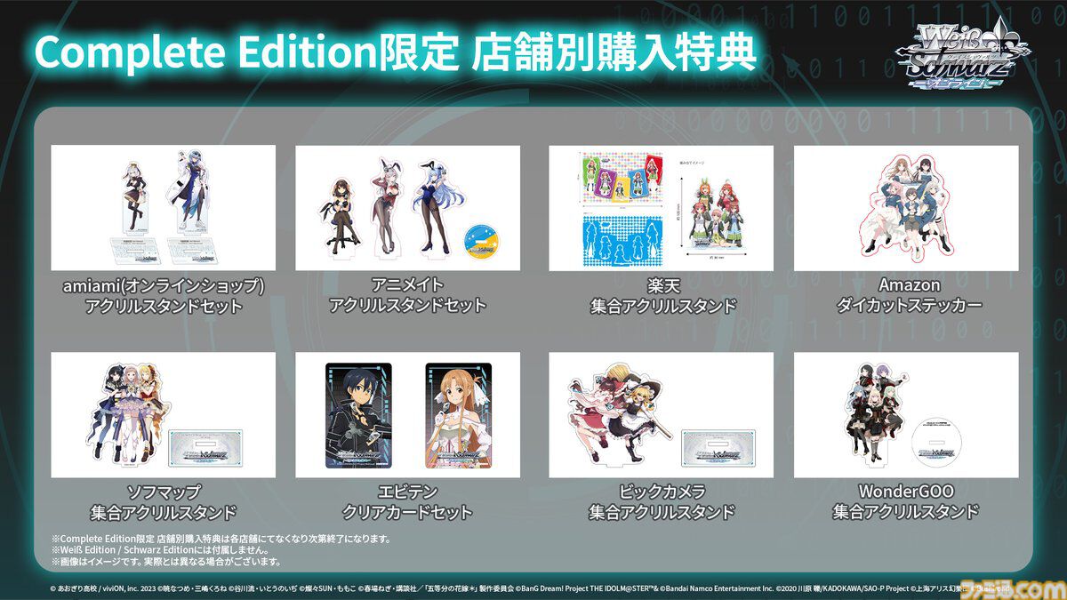 『ヴァイスシュヴァルツ オンライン』2027年3月25日に発売決定。ブシロードのキャラクターTCG『ヴァイスシュヴァルツ』のデジタル版