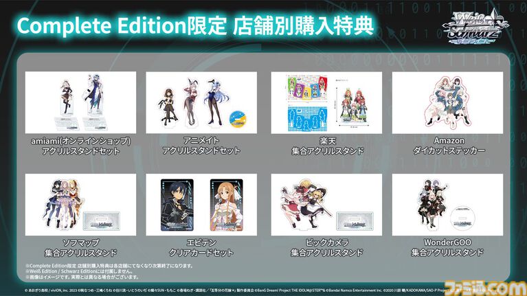 『ヴァイスシュヴァルツ オンライン』2027年3月25日に発売決定。ブシロードのキャラクターTCG『ヴァイスシュヴァルツ』のデジタル版