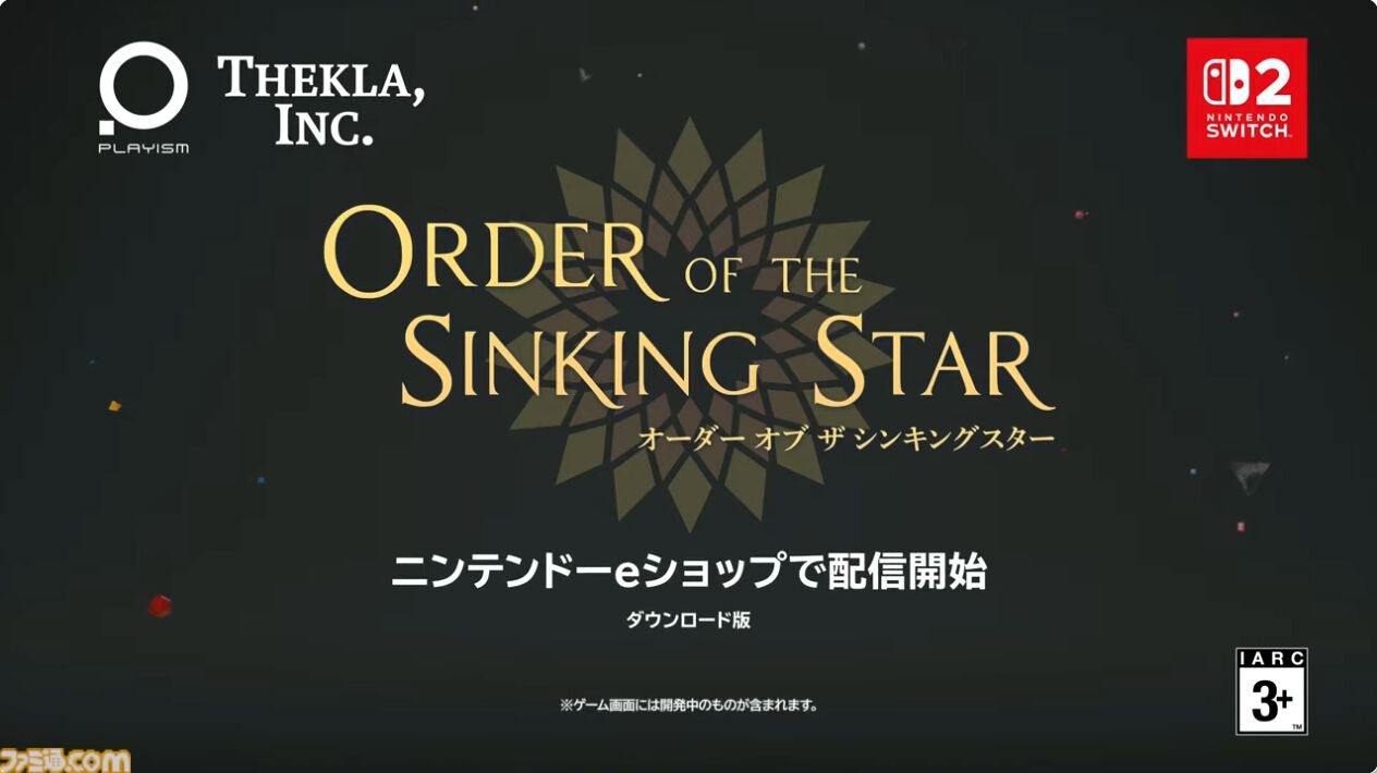 『オーダー オブ ザ シンキングスター』が配信開始。4つのワールドで1000以上のパズルが待ち受ける【インディーワールド】