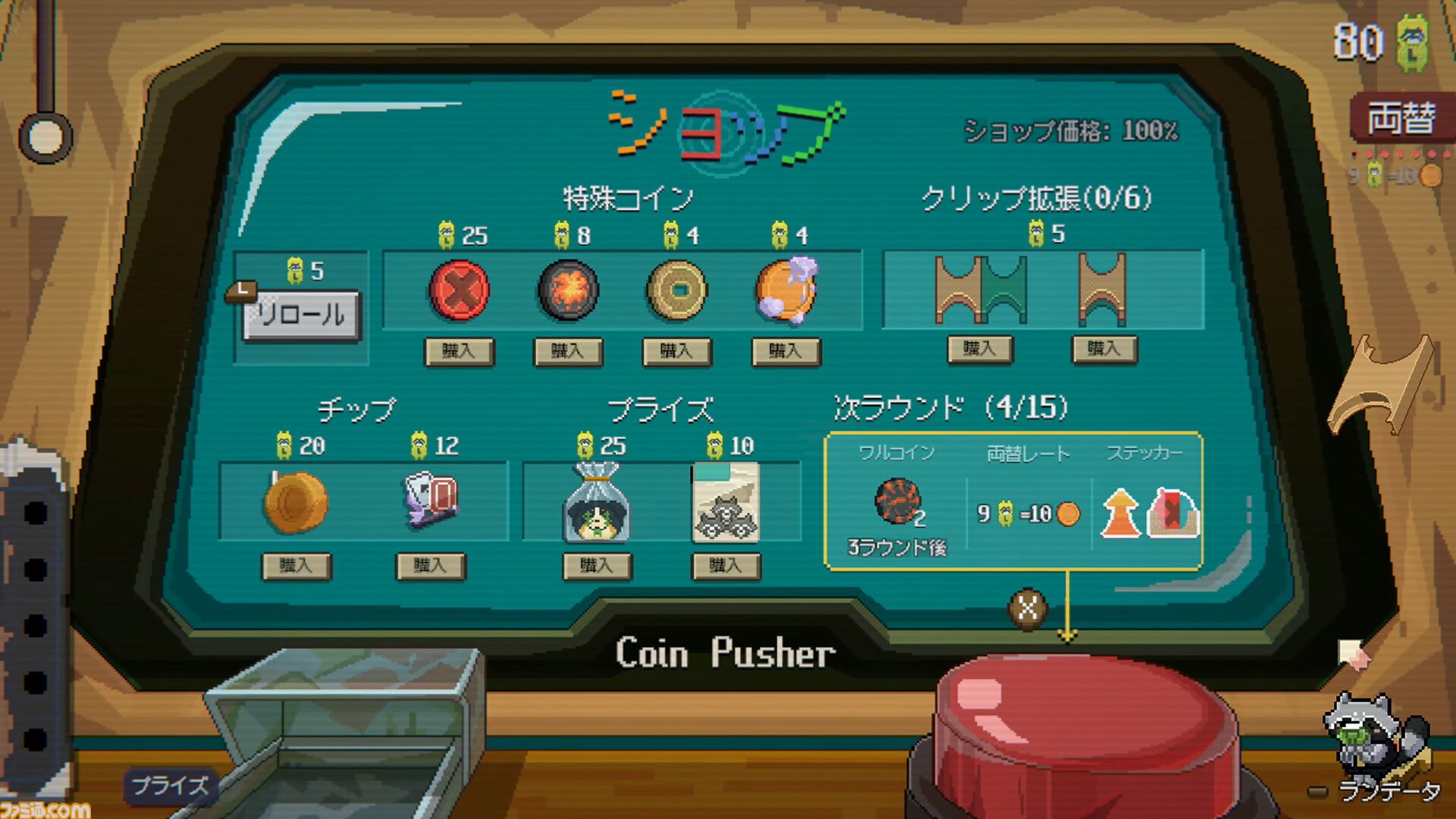 『RACCOIN: Chaos Max Edition』ローグライクコイン落としゲームのSwitch2版が11月10日配信。体験版も配信【インディーワールド】