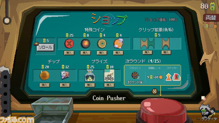 『RACCOIN: Chaos Max Edition』ローグライクコイン落としゲームのSwitch2版が11月10日配信。体験版も配信【インディーワールド】