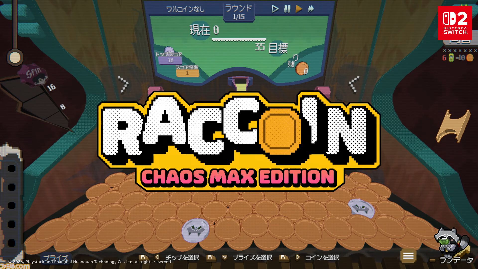 『RACCOIN: Chaos Max Edition』ローグライクコイン落としゲームのSwitch2版が11月10日配信。体験版も配信【インディーワールド】