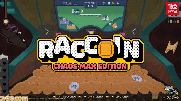 『RACCOIN: Chaos Max Edition』ローグライクコイン落としゲームのSwitch2版が11月10日配信。体験版も配信【インディーワールド】
