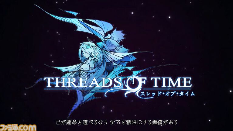 『スレッド・オブ・タイム』Switch・Switch 2で2027年夏にリリース。過去、現在、未来など異なる時代を冒険するタイムトラベルRPG【インディーワールド】
