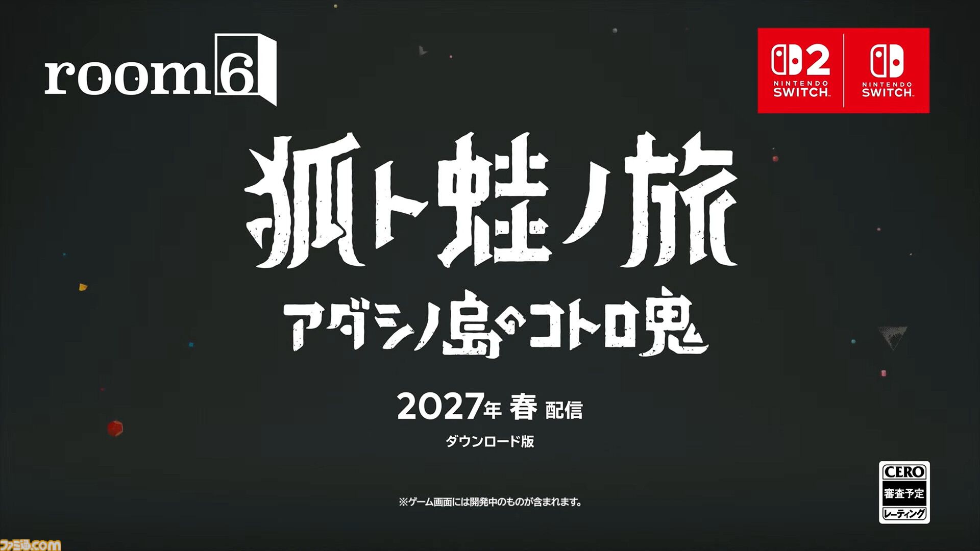 和風3Dアクションアドベンチャー『狐ト蛙ノ旅 アダシノ島のコトロ鬼』Switch2/Switchで2027年春配信【インディーワールド】