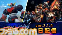 『メガトン級ムサシW（ワイアード）』に“UFOロボ グレンダイザー”が参戦。ほかにも新たなローグや武器、超弩級ミッション追加の無料大型アップデートが配信