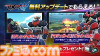 『メガトン級ムサシW（ワイアード）』に“UFOロボ グレンダイザー”が参戦。ほかにも新たなローグや武器、超弩級ミッション追加の無料大型アップデートが配信