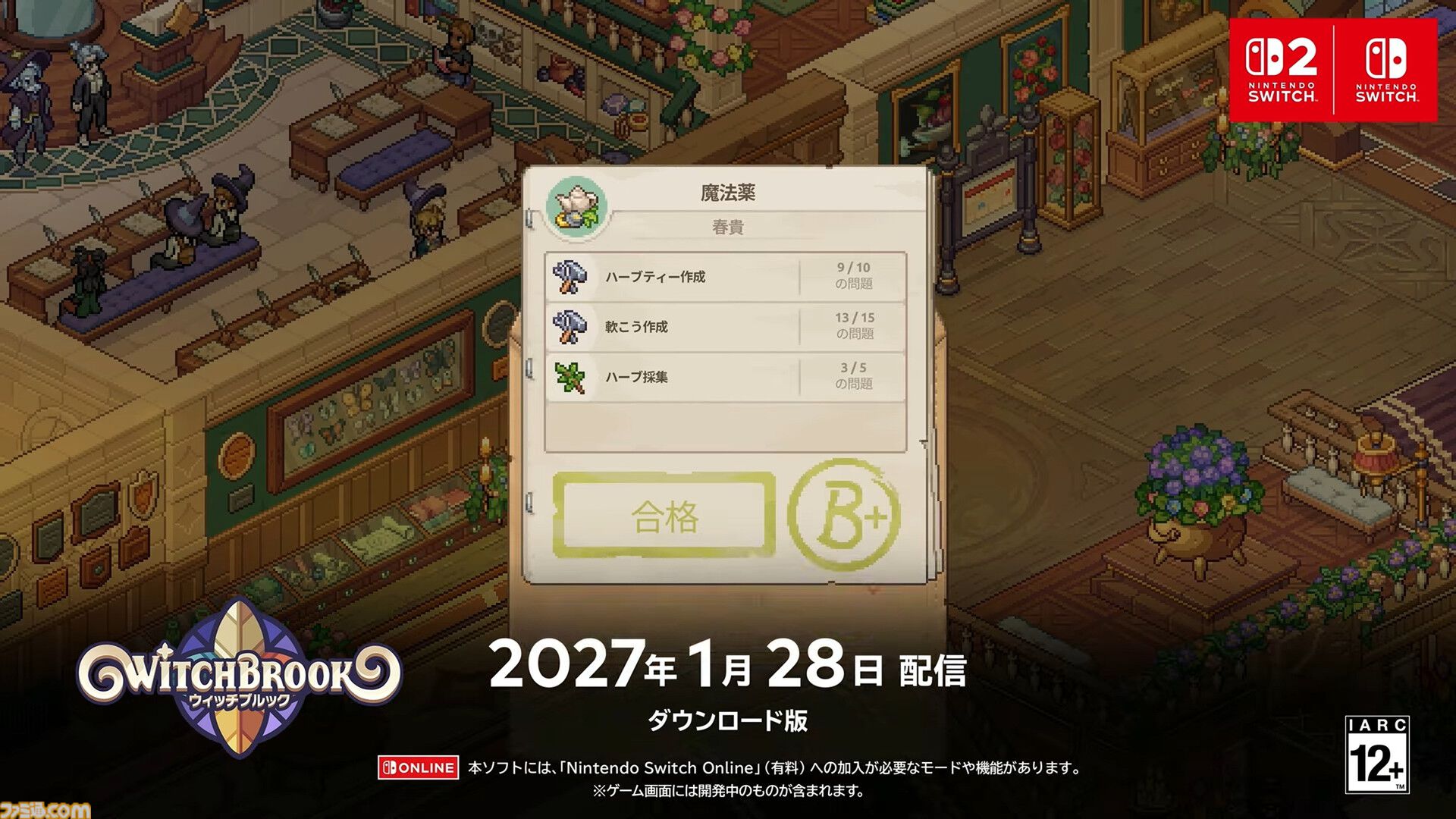 魔法使い学生シム『Witchbrook』（ウィッチブルック）配信日が2027年1月28日に決定【インディーワールド】