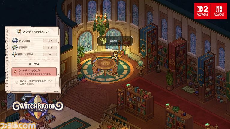 魔法使い学生シム『Witchbrook』（ウィッチブルック）配信日が2027年1月28日に決定【インディーワールド】