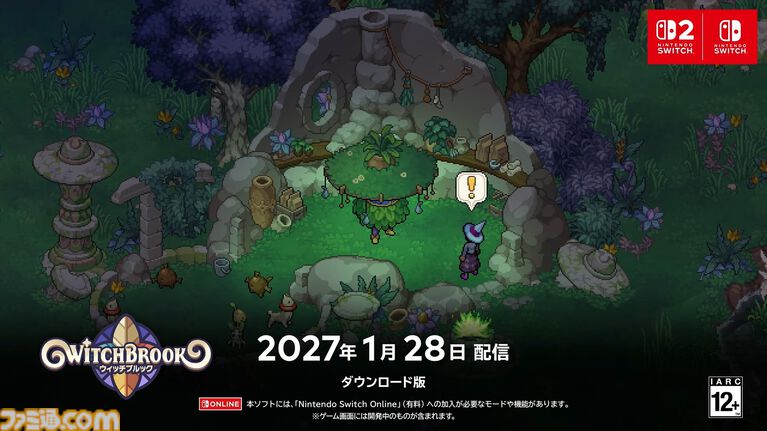 魔法使い学生シム『Witchbrook』（ウィッチブルック）配信日が2027年1月28日に決定【インディーワールド】