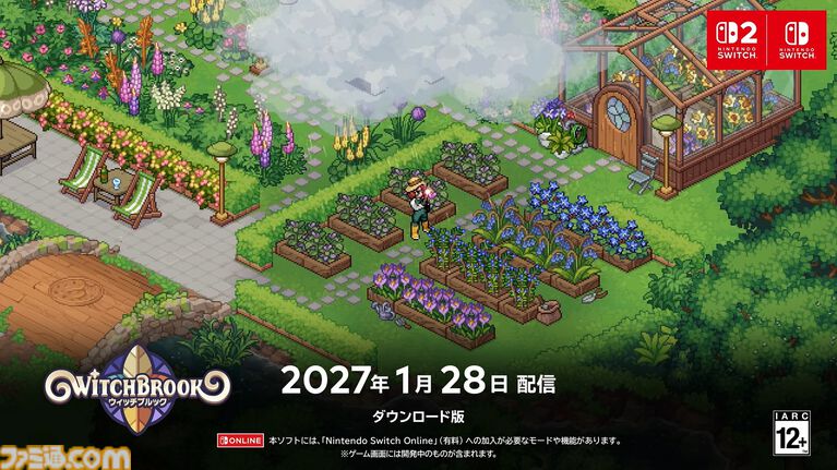 魔法使い学生シム『Witchbrook』（ウィッチブルック）配信日が2027年1月28日に決定【インディーワールド】
