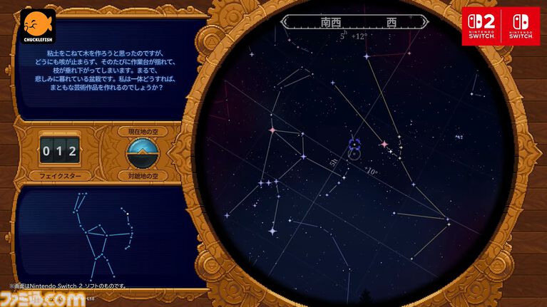 魔法使い学生シム『Witchbrook』（ウィッチブルック）配信日が2027年1月28日に決定【インディーワールド】