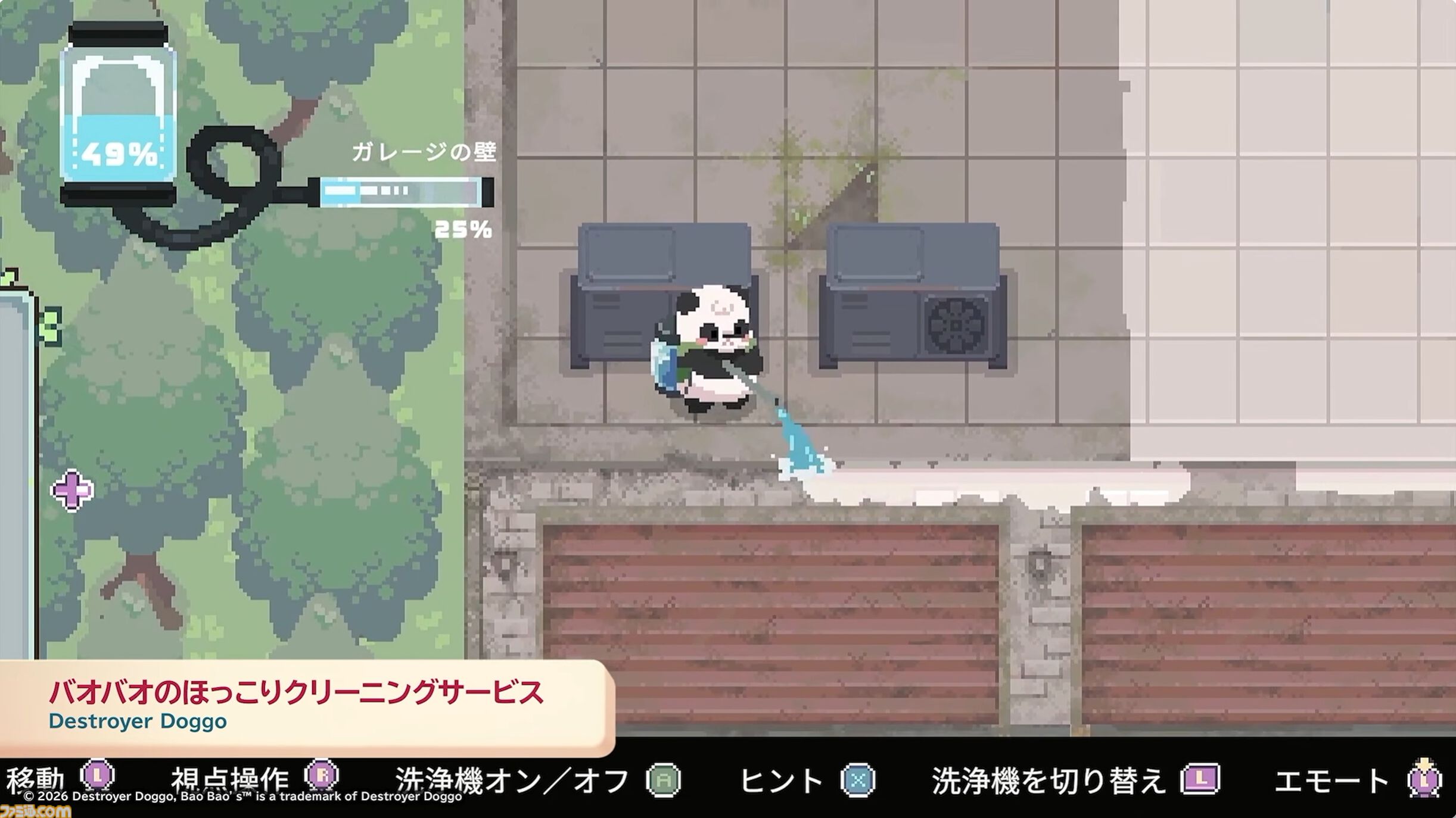 パンダがいろいろな場所を高圧洗浄していくシミュレーションゲーム『バオバオのほっこりクリーニングサービス』がインディーワールド放送終了後より配信開始【インディーワールド】