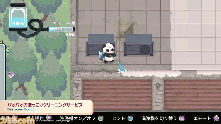 パンダがいろいろな場所を高圧洗浄していくシミュレーションゲーム『バオバオのほっこりクリーニングサービス』がインディーワールド放送終了後より配信開始【インディーワールド】