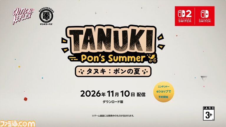 タヌキのポンがBMXでトリック決めつつ郵便配達『TANUKI: Pon's Summer - タヌキ：ポンの夏』が11月10日に配信決定。【インディーワールド】