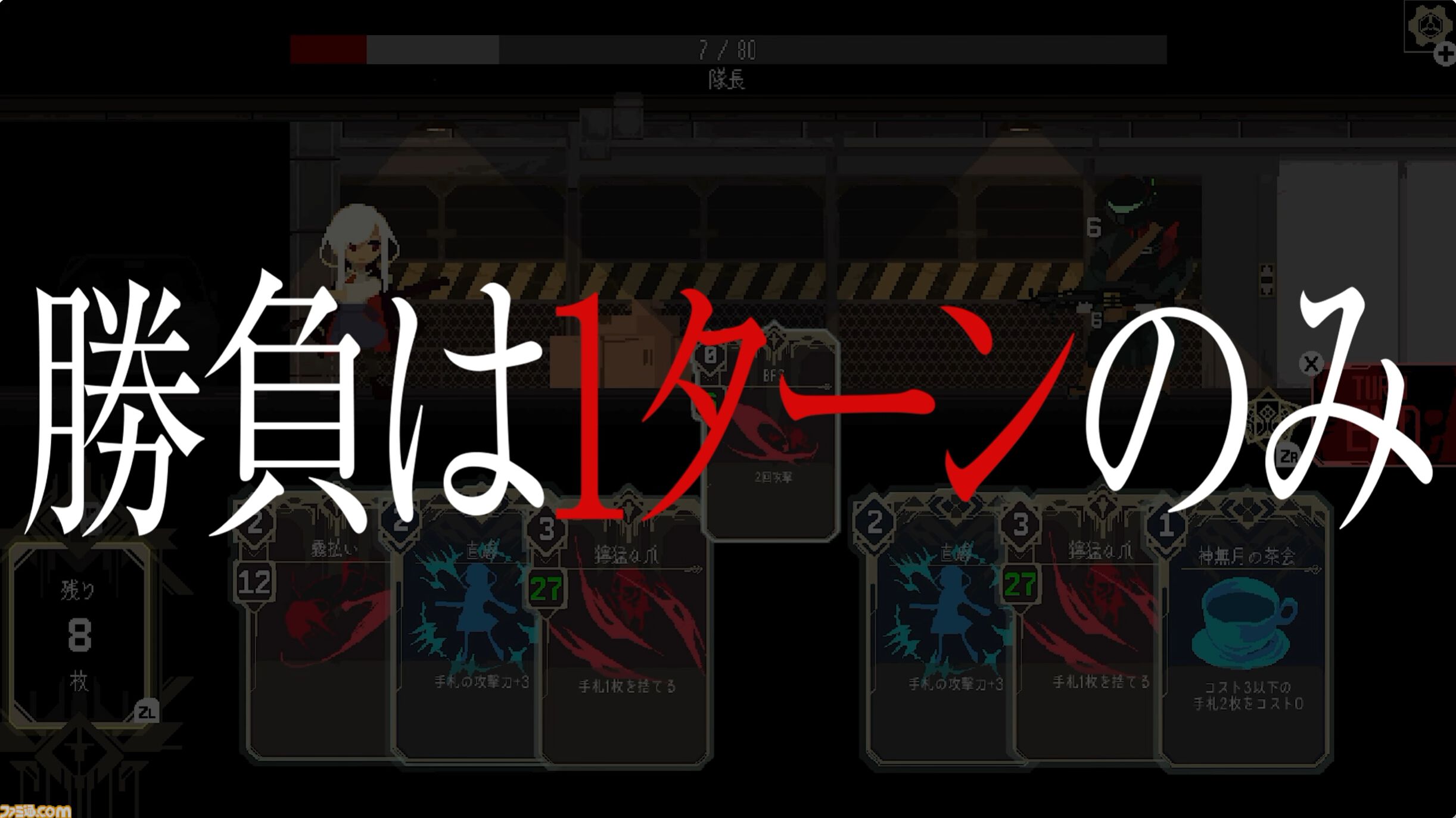 『One Turn Kill』Switch2、Switch版が配信開始。1ターンで勝負が決まるPvE型カードゲーム【インディーワールド】