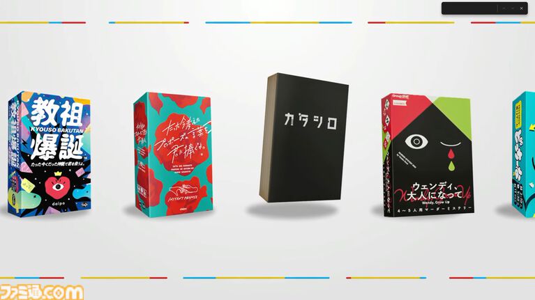 『テーブルゲーム・ワールド CCFOLIA for Nintendo Switch 2』の発売日が11月10日に決定。ボドゲやTRPGをオンラインでもおすそわけでも