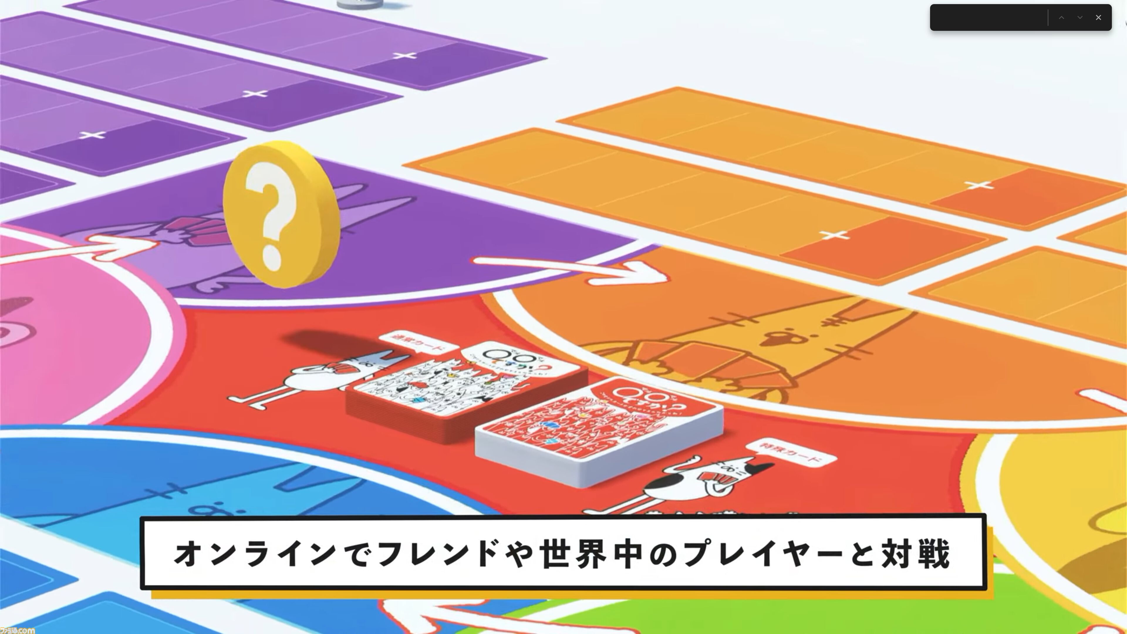 『テーブルゲーム・ワールド CCFOLIA for Nintendo Switch 2』の発売日が11月10日に決定。ボドゲやTRPGをオンラインでもおすそわけでも