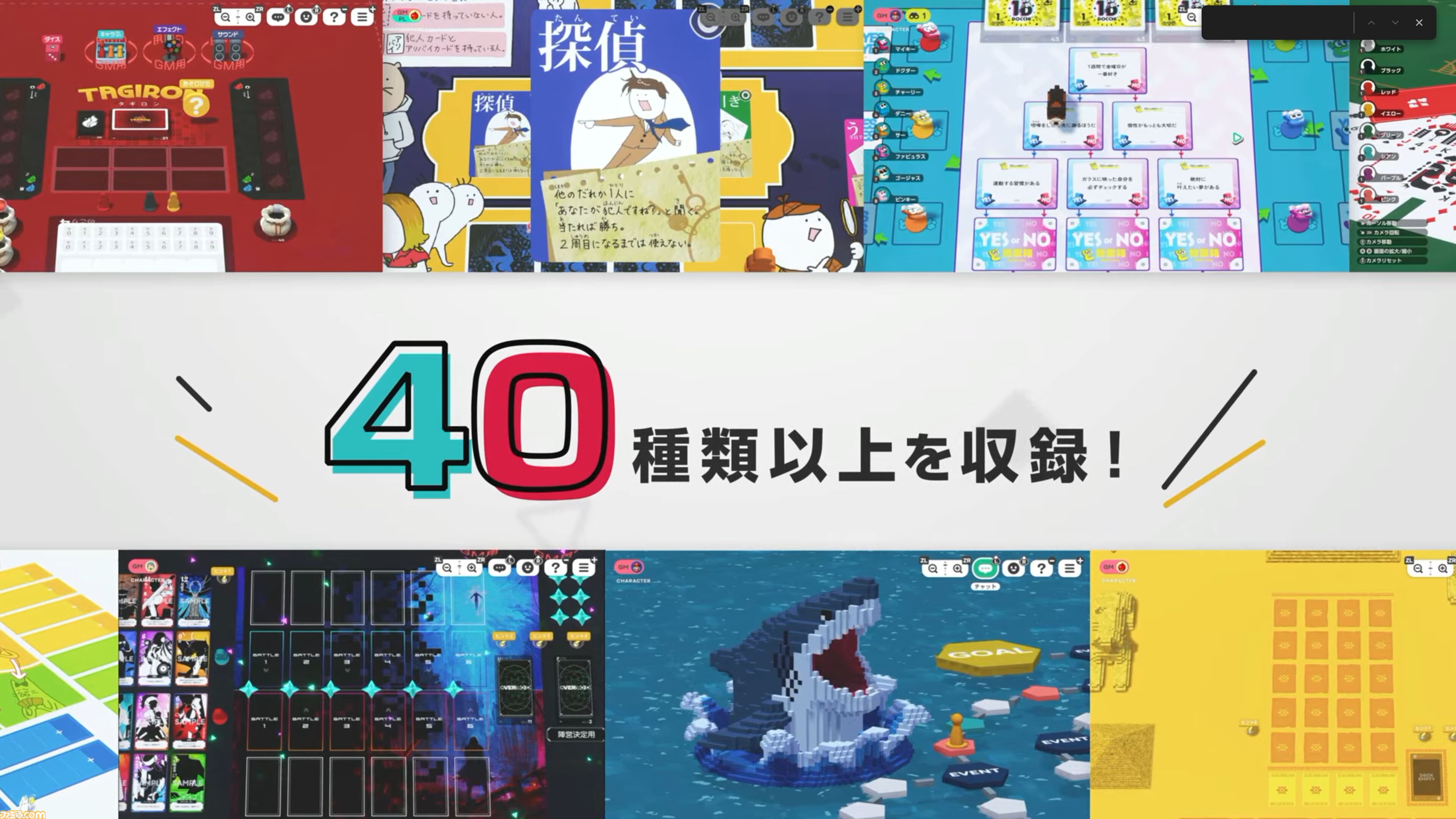 『テーブルゲーム・ワールド CCFOLIA for Nintendo Switch 2』の発売日が11月10日に決定。ボドゲやTRPGをオンラインでもおすそわけでも